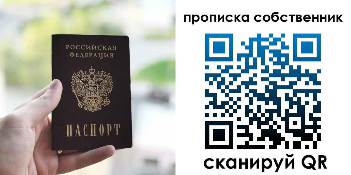 временная регистрация гарантия в Астраханской области