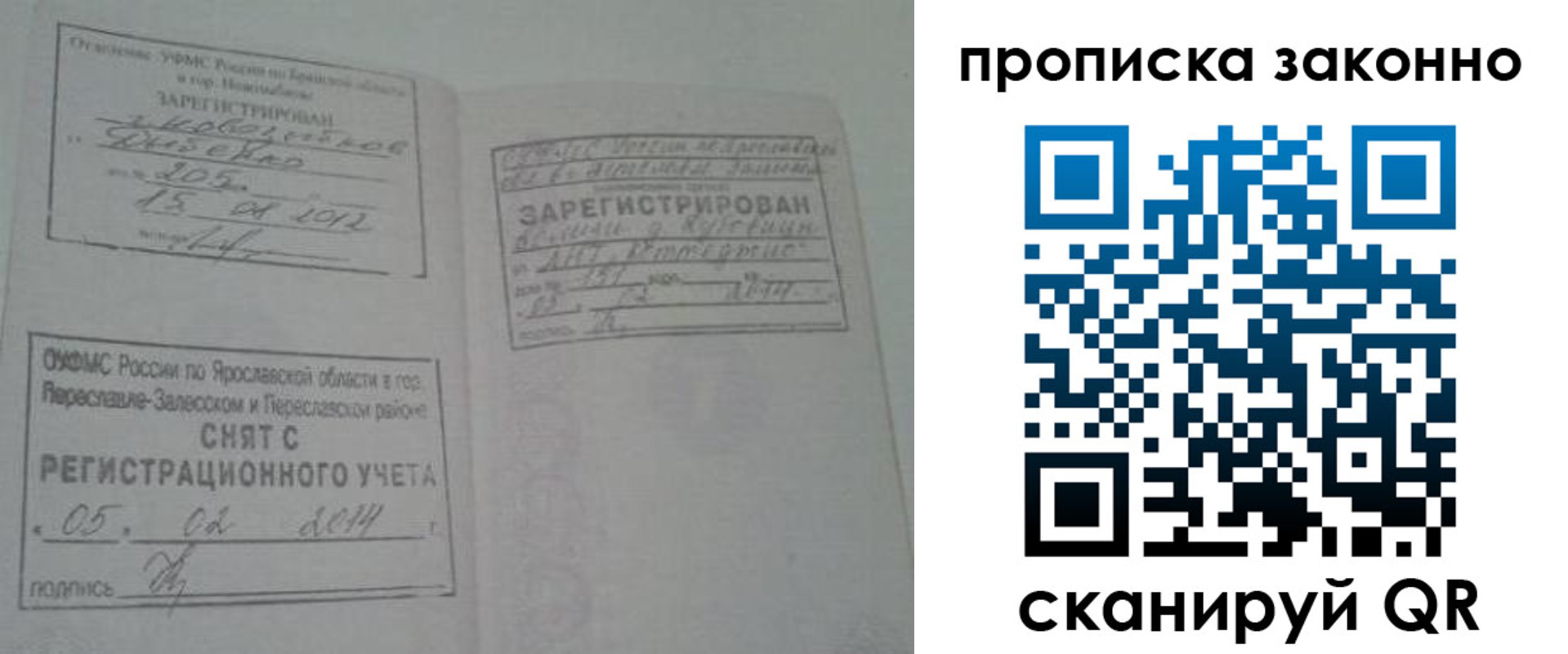 прописка для кредита в Астраханской области