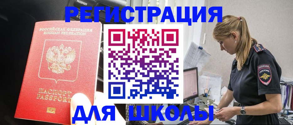 найти адрес прописки в Астраханской области